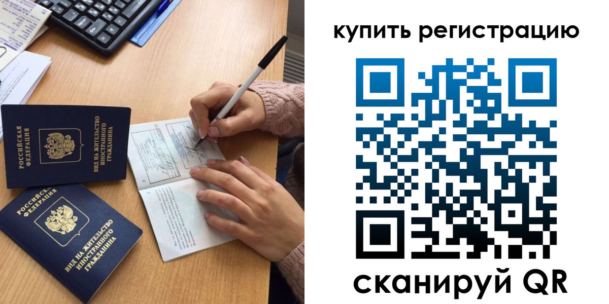 временная регистрация в квартире в Лениногорске