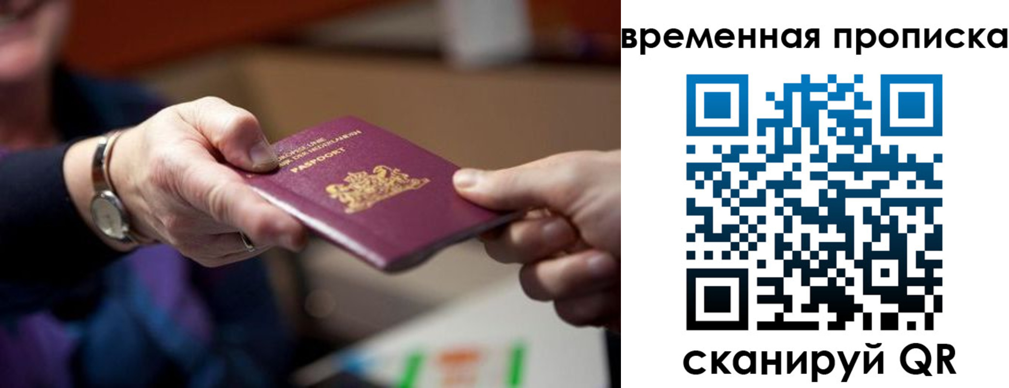 временная регистрация для всех в Лениногорске