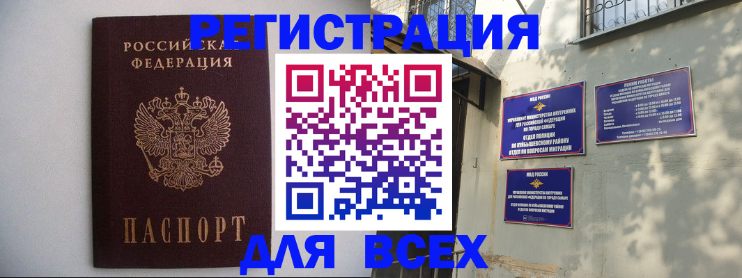 прописка для военкомата в Лениногорске