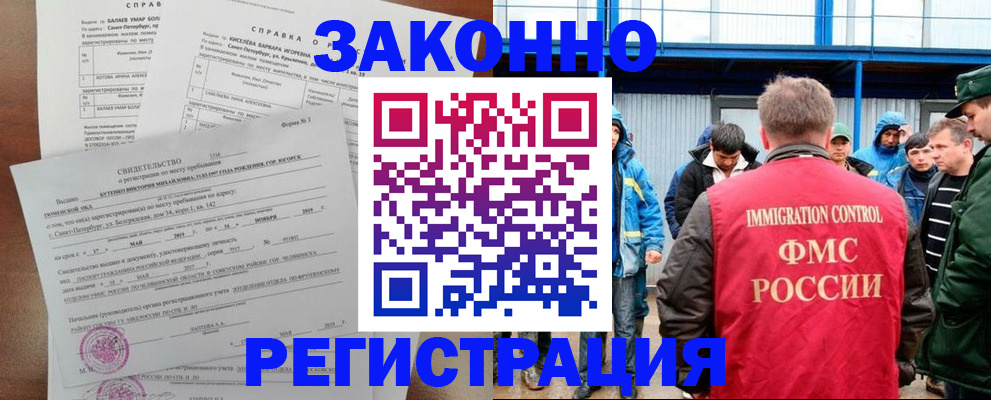 временная регистрация в квартире в Лениногорске