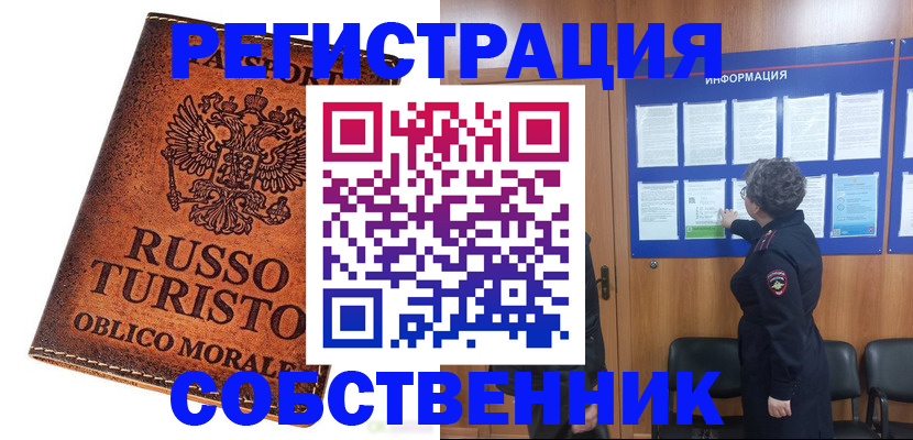 регистрация в Лениногорске