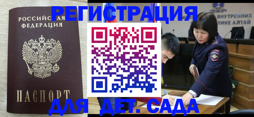 временная регистрация гарантия в Лениногорске