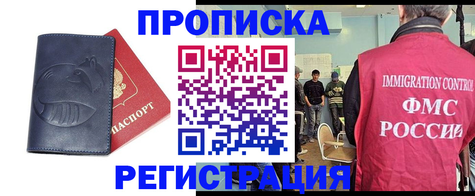 регистрация в Лениногорске