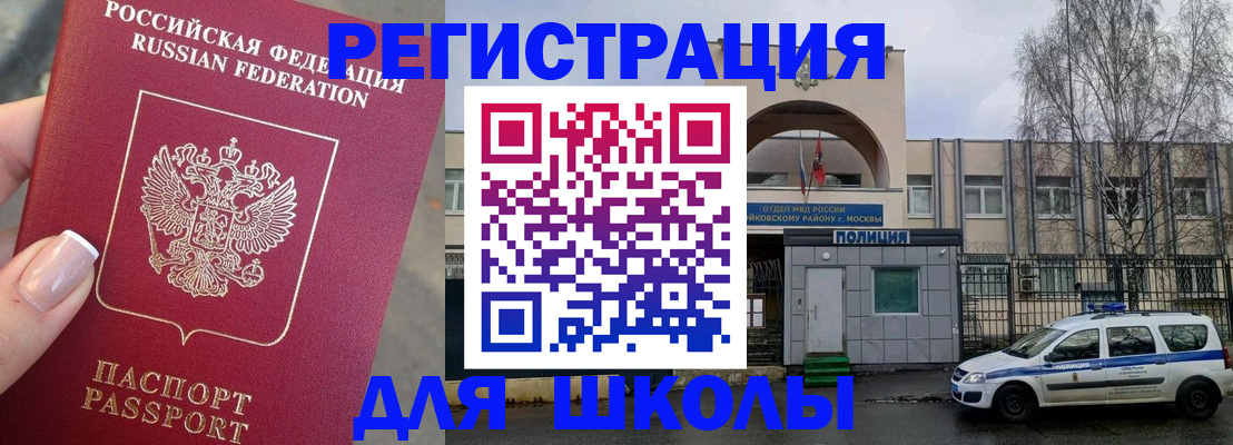 временная регистрация купить в Лениногорске