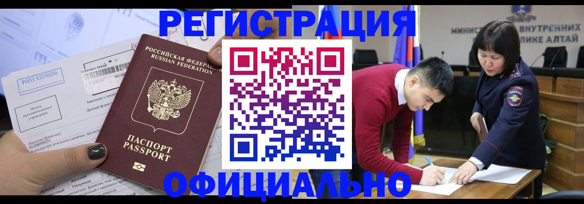 временная регистрация купить в Лениногорске